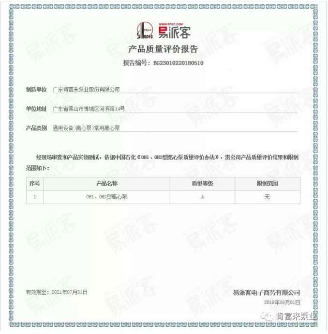 开云官方版网站在线登入-开云KaiYun(中国)荣获产品质量评价A级认证