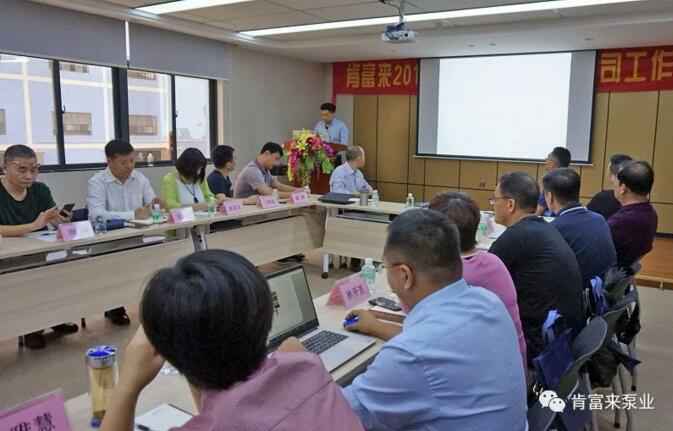 开云官方版网站在线登入-开云KaiYun(中国)2018年（第16次）销售公司工作会议圆满举办