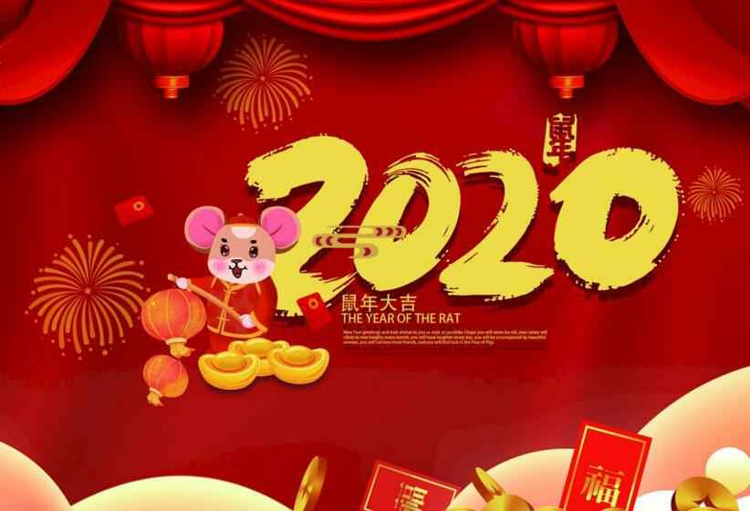 开云官方版网站在线登入-开云KaiYun(中国)2020年春节放假通知
